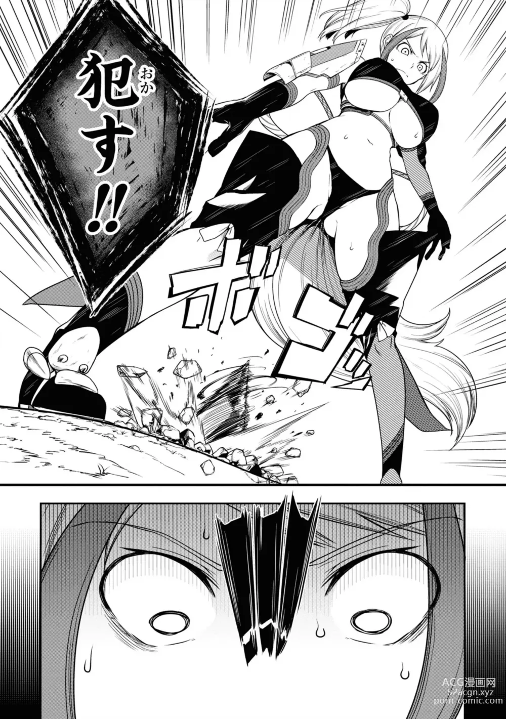 Page 77 of manga Tentacle Hole manga fanservice compilation