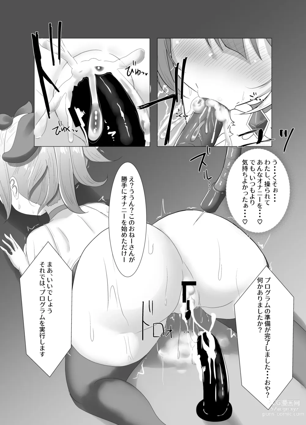 Page 11 of doujinshi Mahou Shoujo Myu ~ Mesugaki Inma to Futanari Kairaku Ochi ~