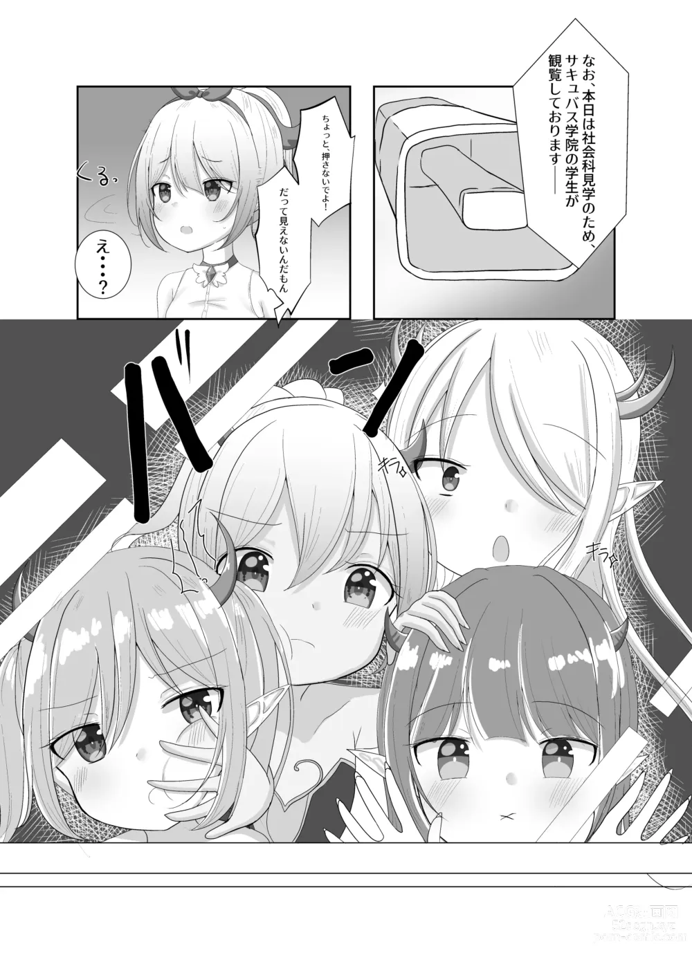 Page 4 of doujinshi Mahou Shoujo Myu ~ Mesugaki Inma to Futanari Kairaku Ochi ~