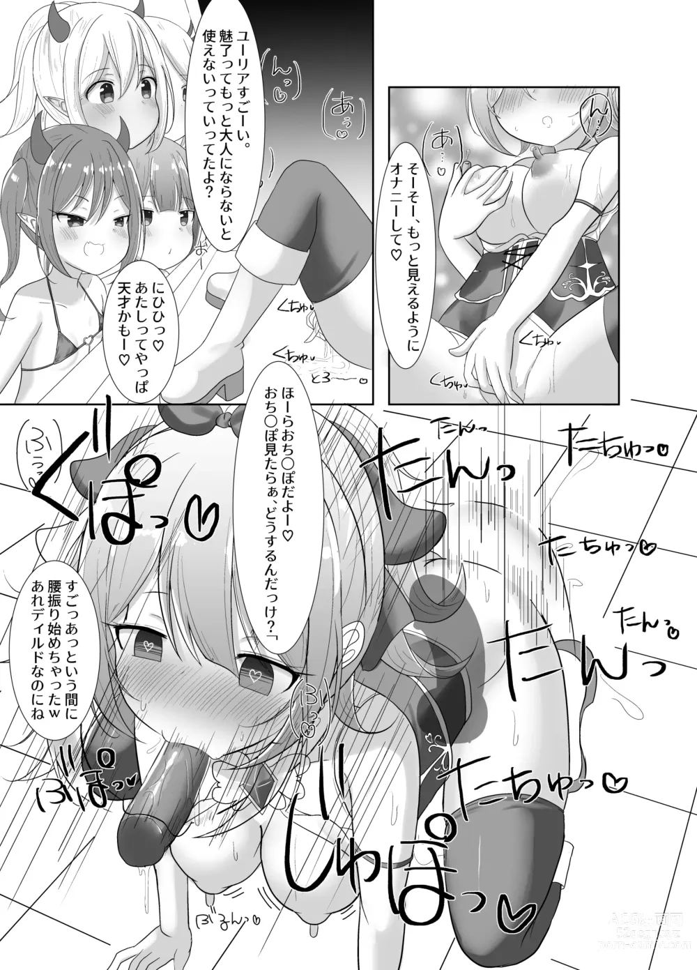 Page 10 of doujinshi Mahou Shoujo Myu ~ Mesugaki Inma to Futanari Kairaku Ochi ~