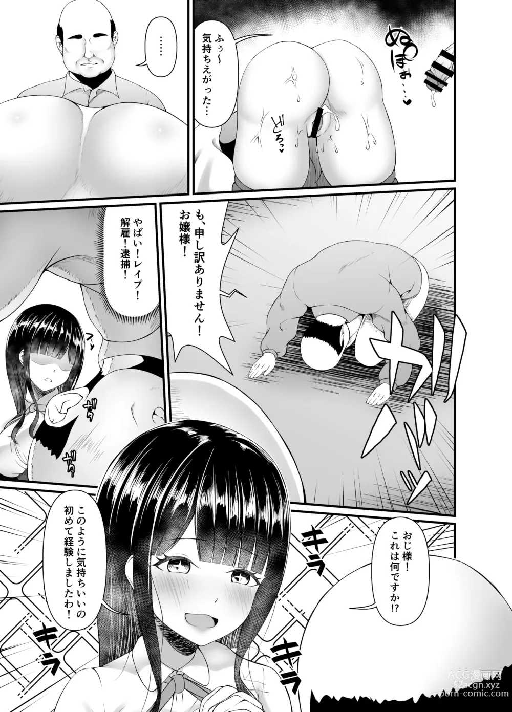 Page 11 of doujinshi Muchi Muchi Ojou-sama Mesu Dorei ni Otsu