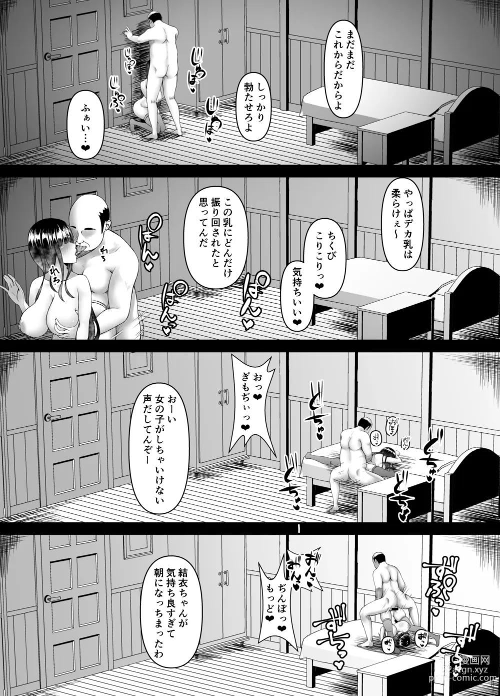 Page 24 of doujinshi Muchi Muchi Ojou-sama Mesu Dorei ni Otsu