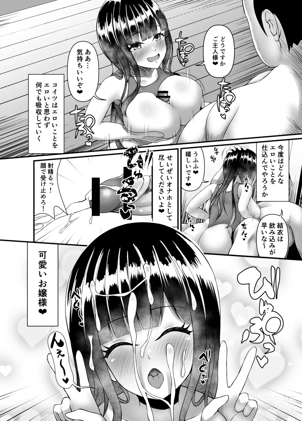 Page 28 of doujinshi Muchi Muchi Ojou-sama Mesu Dorei ni Otsu