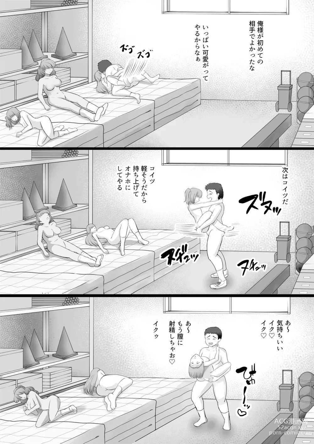 Page 19 of doujinshi JK Yankee Gal wo Sennou shita Hanashi