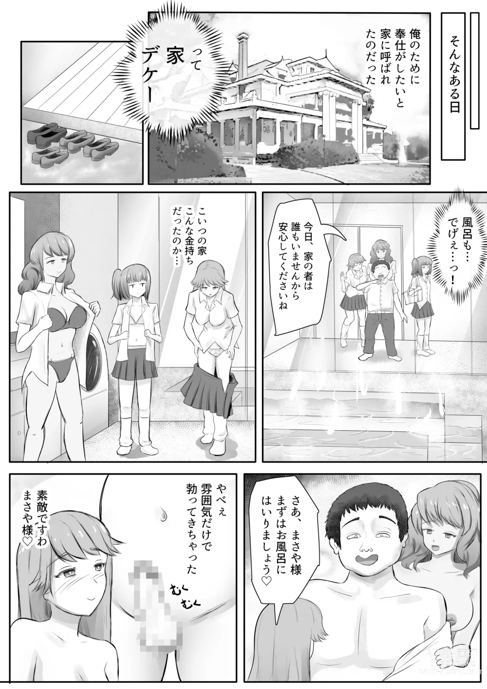 Page 23 of doujinshi JK Yankee Gal wo Sennou shita Hanashi