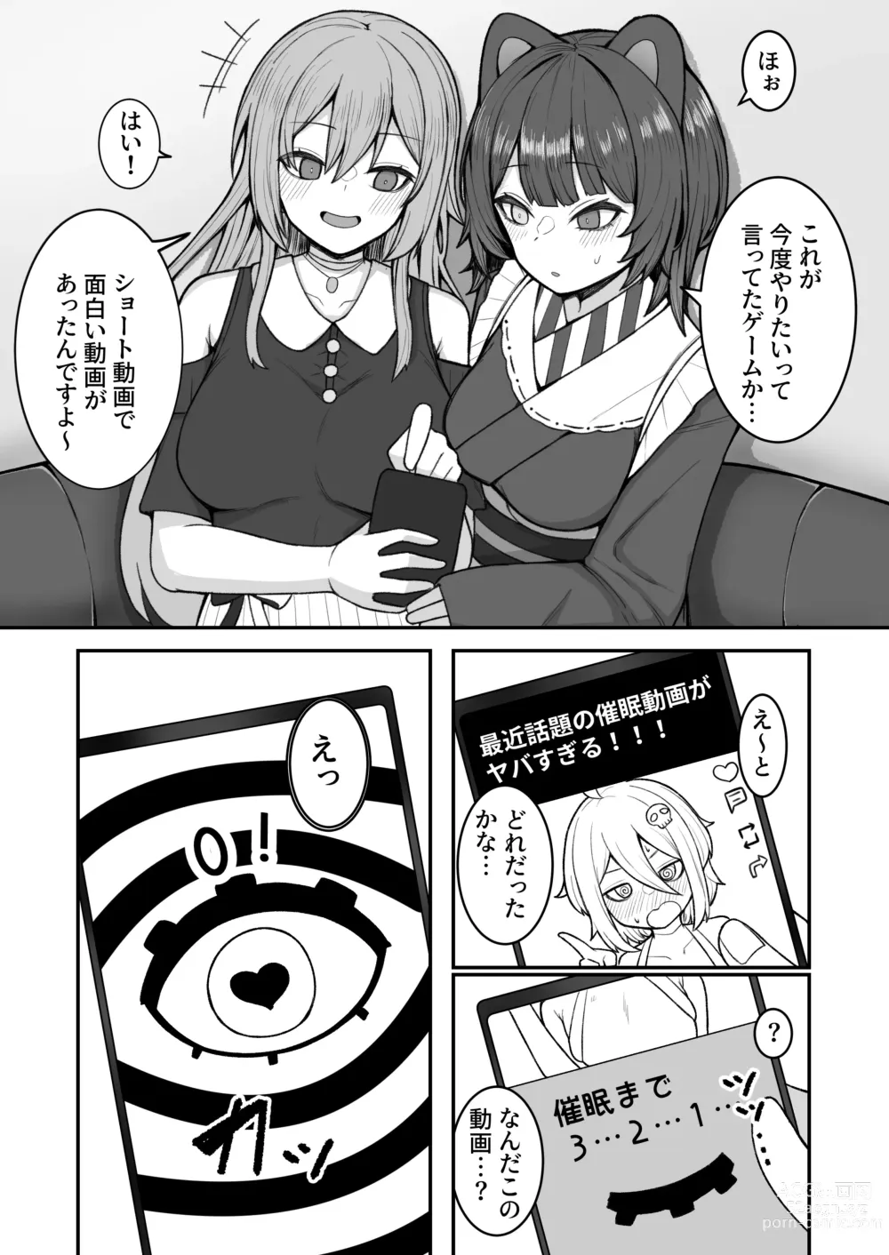 Page 2 of doujinshi Dosukebe Saimin ni Kakatte Chikubi Kaihatsu suru koto ni natta kedo Saikyojo Kishi to Jigoku no Banken datta kara Chorakusho dattanda ga w