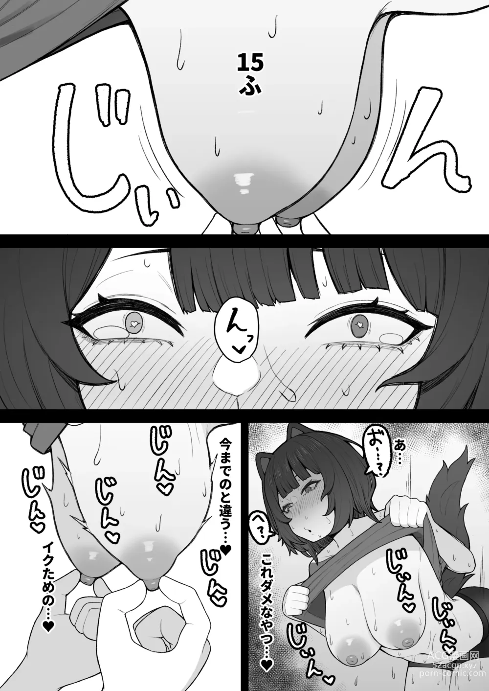 Page 33 of doujinshi Dosukebe Saimin ni Kakatte Chikubi Kaihatsu suru koto ni natta kedo Saikyojo Kishi to Jigoku no Banken datta kara Chorakusho dattanda ga w