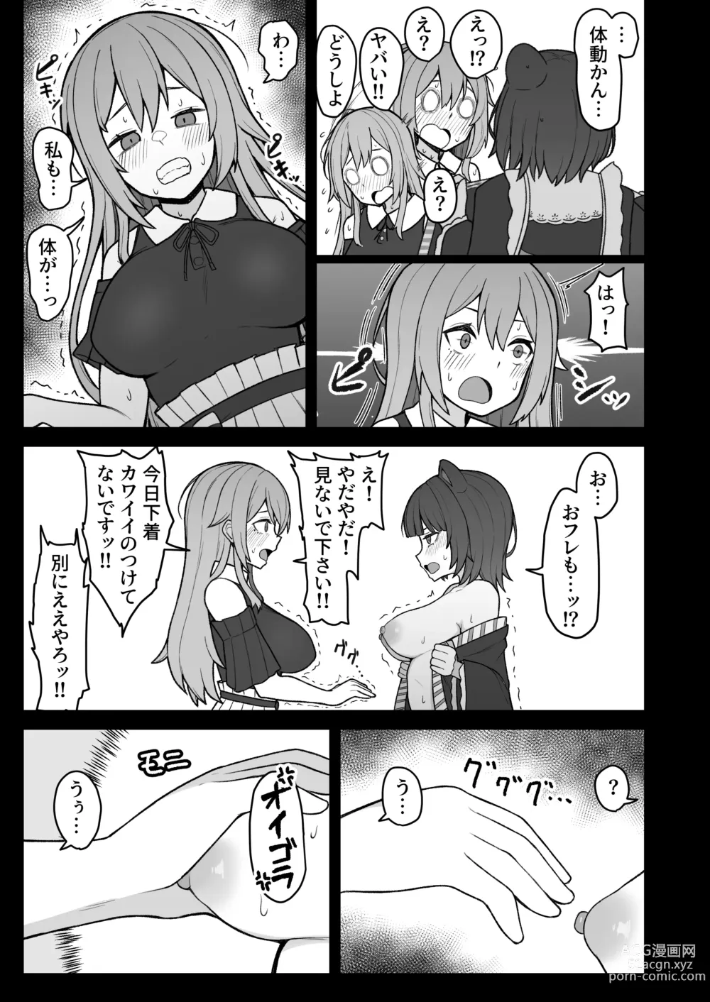 Page 6 of doujinshi Dosukebe Saimin ni Kakatte Chikubi Kaihatsu suru koto ni natta kedo Saikyojo Kishi to Jigoku no Banken datta kara Chorakusho dattanda ga w