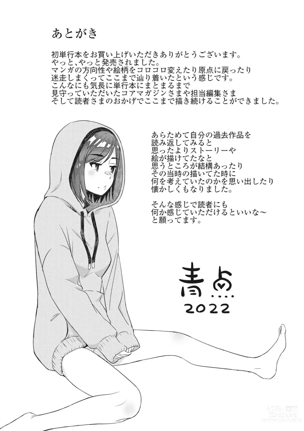 Page 194 of manga 소녀들의 욕망