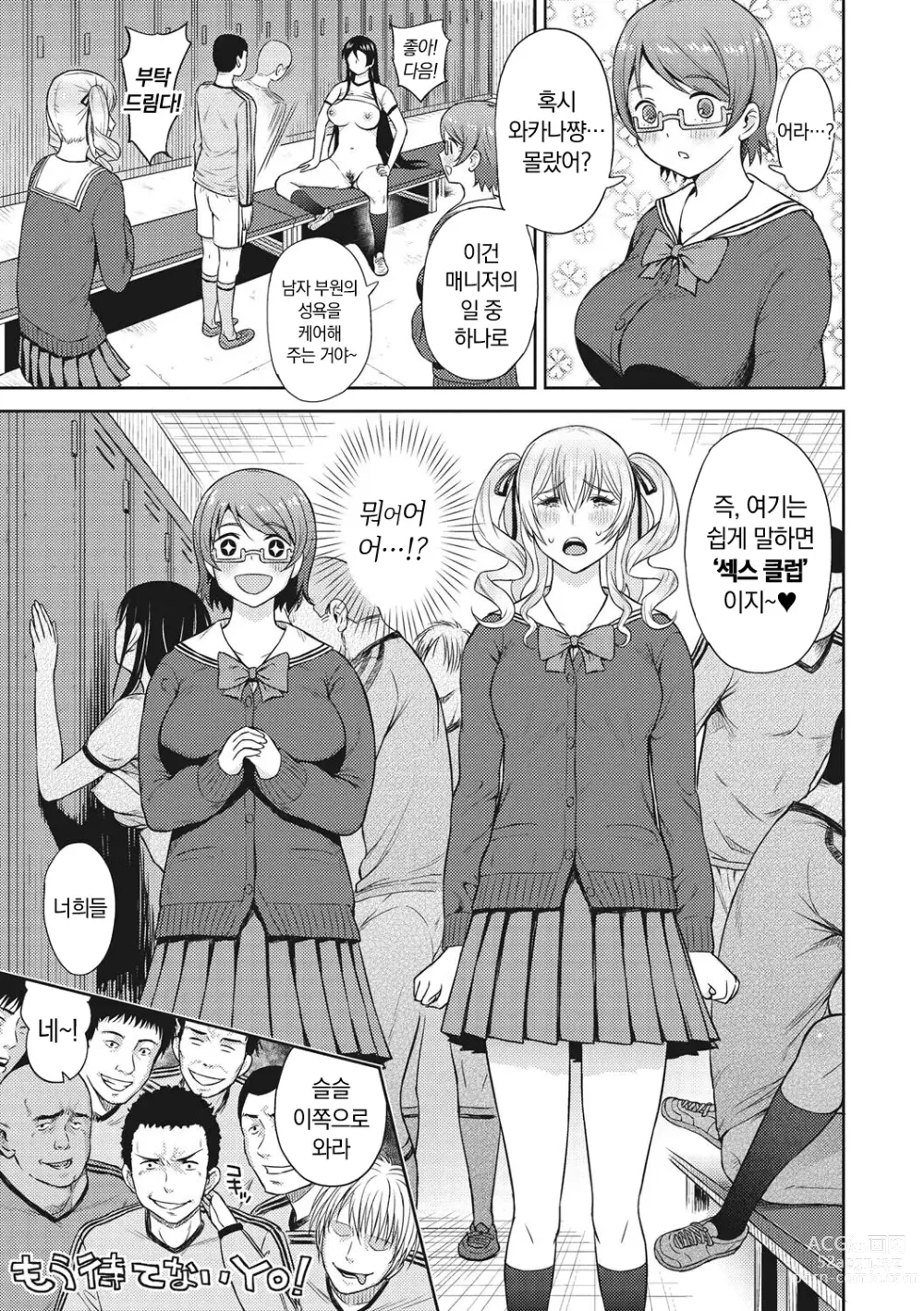 Page 204 of manga 소녀들의 욕망