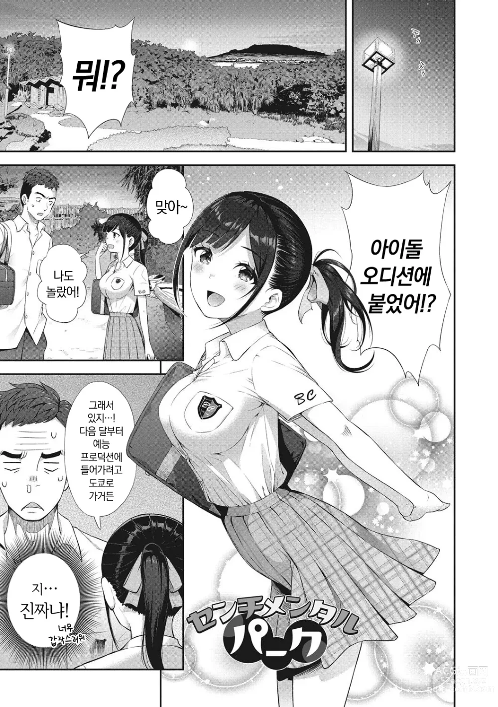 Page 30 of manga 소녀들의 욕망