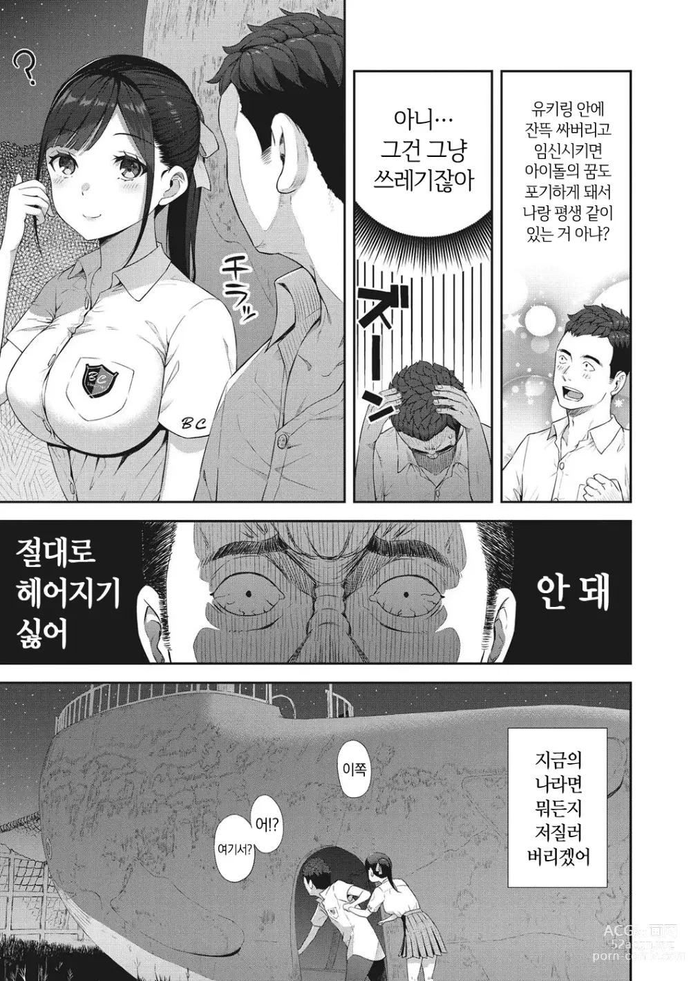 Page 34 of manga 소녀들의 욕망