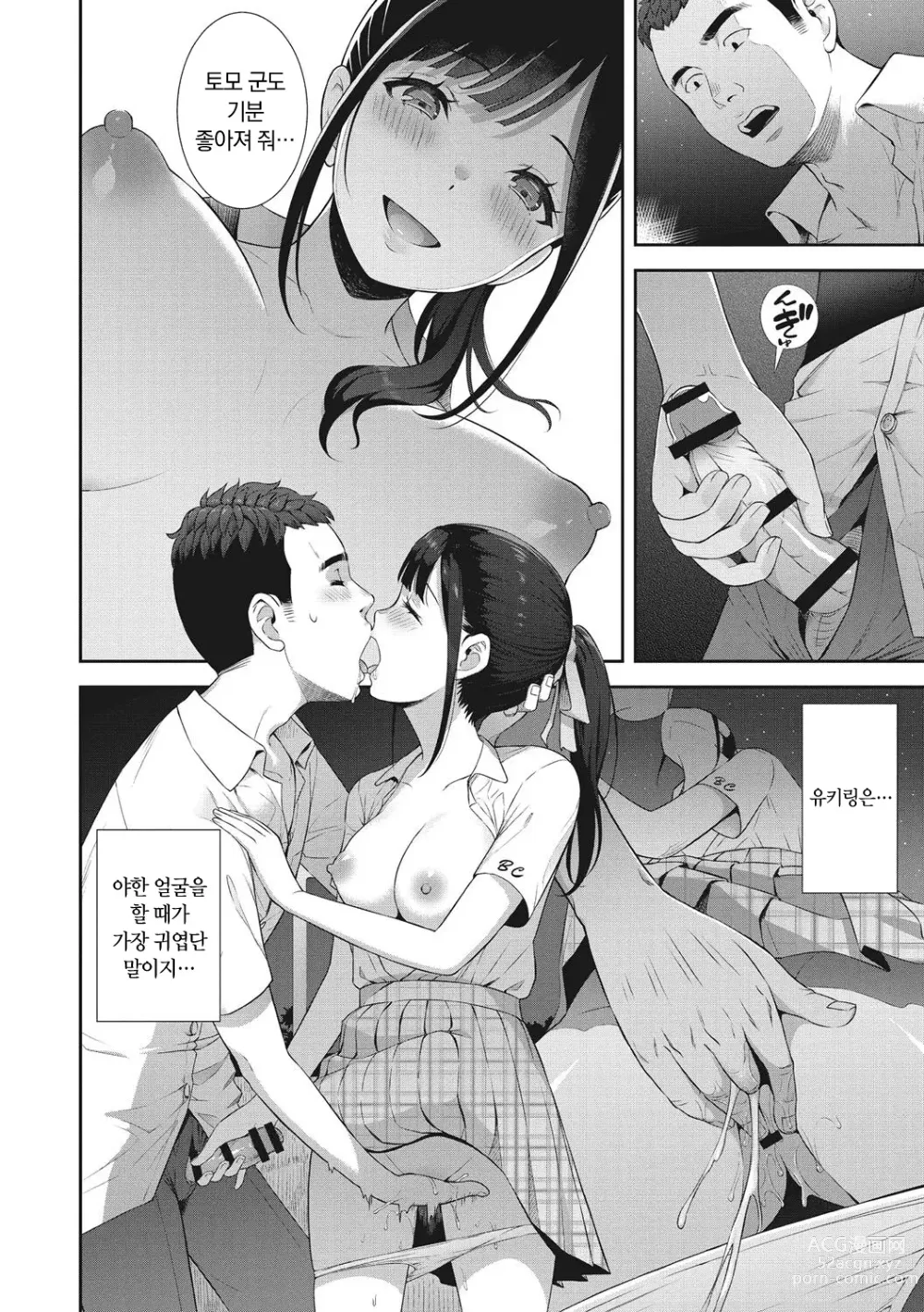 Page 37 of manga 소녀들의 욕망