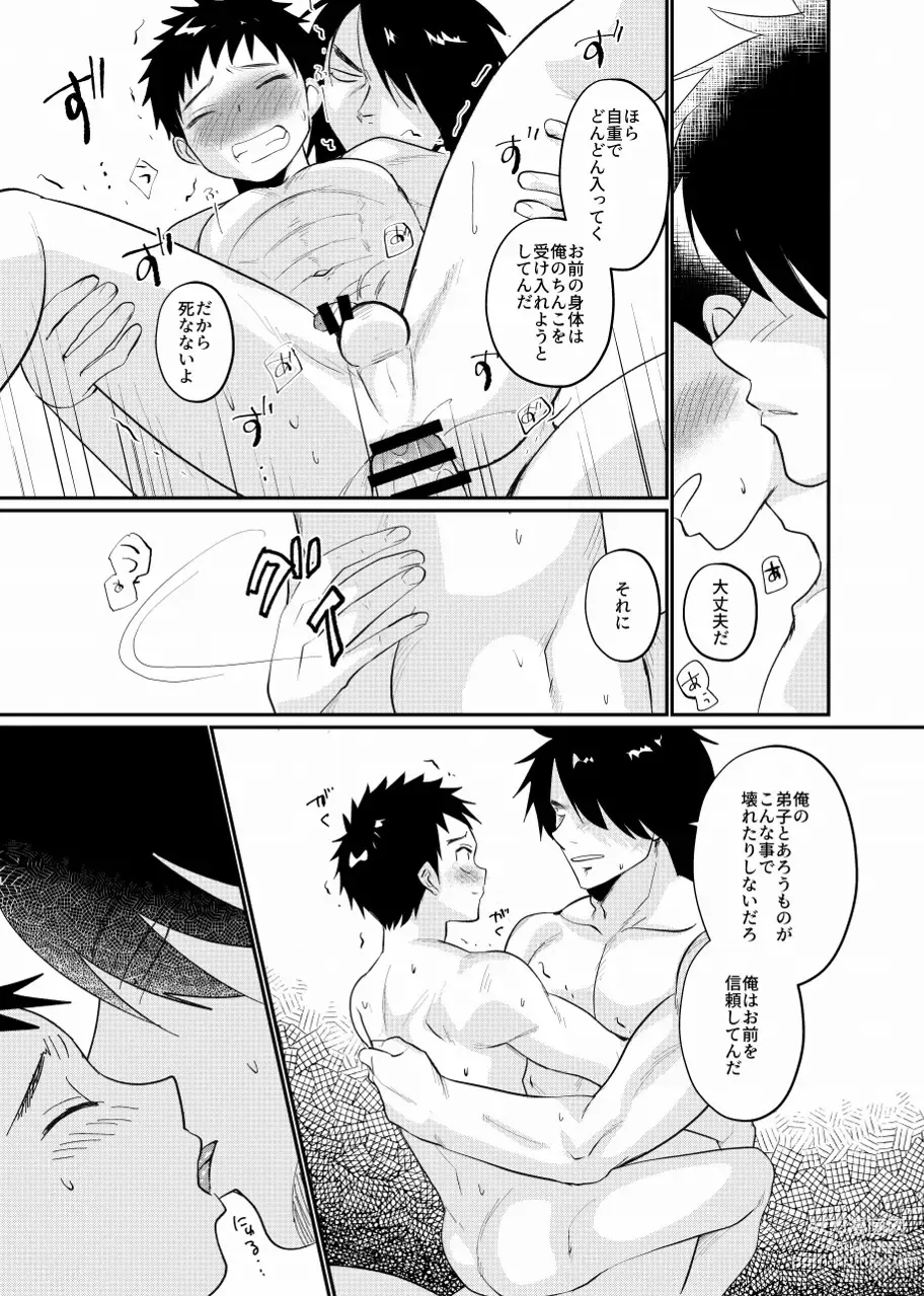 Page 13 of doujinshi Shouwa Shitei Futarigurashi