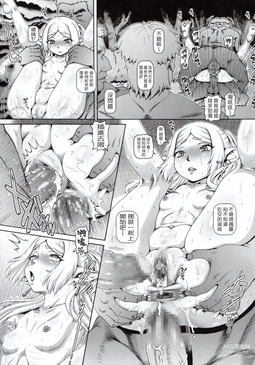 Page 13 of doujinshi EMPIRE HARD CORE 2023 WINTER