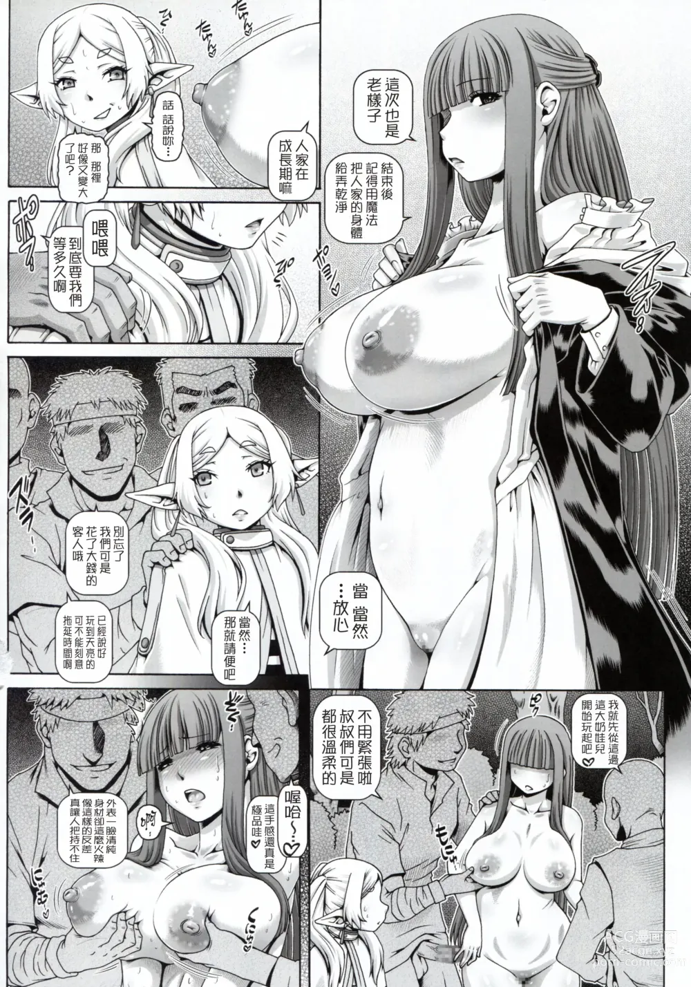 Page 4 of doujinshi EMPIRE HARD CORE 2023 WINTER