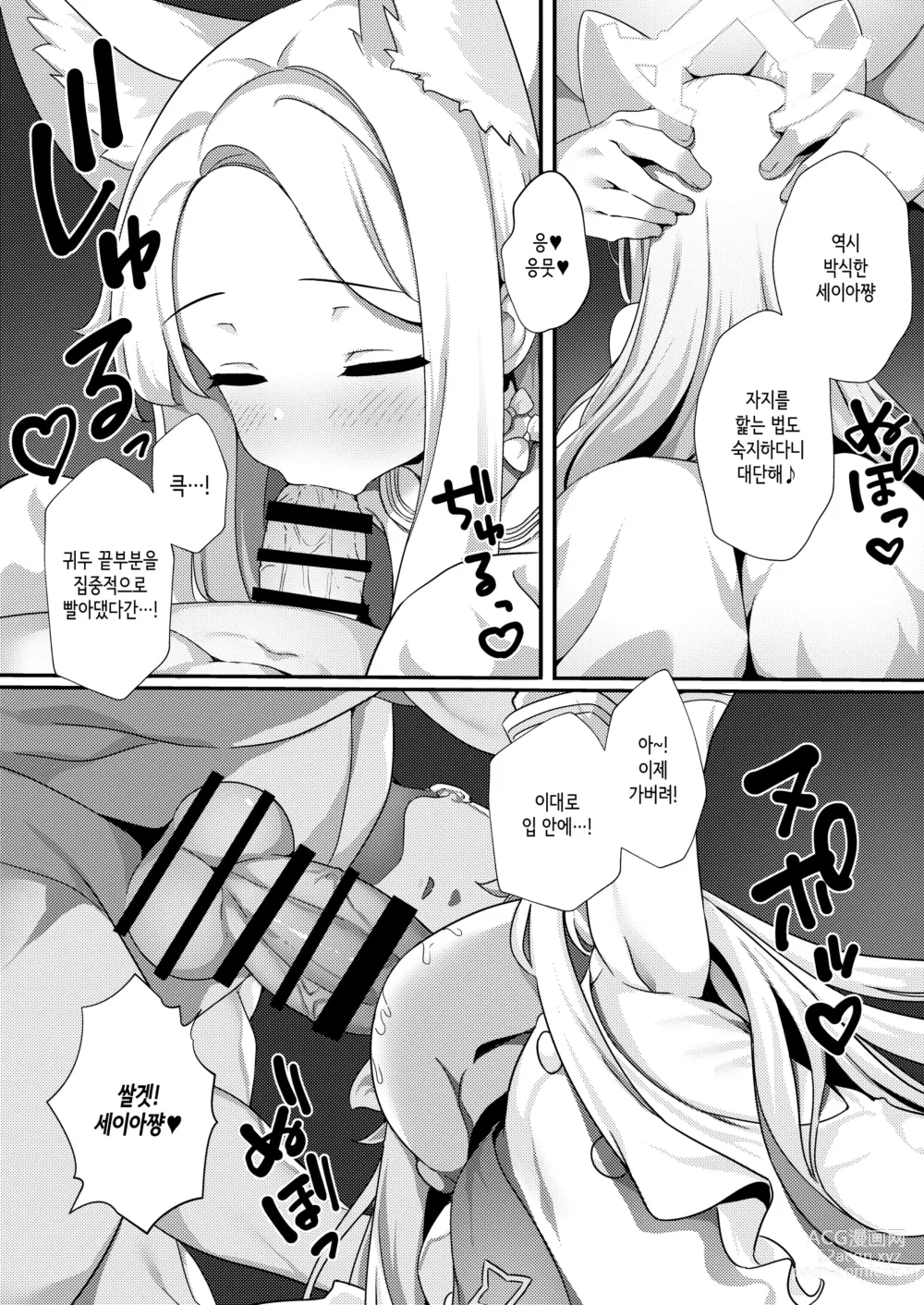 Page 6 of doujinshi 아아, 선생님… 오늘도 하는 건가요?