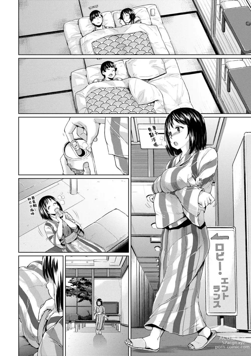 Page 105 of manga jc-t Haramitai-kei Joshi (decensored)