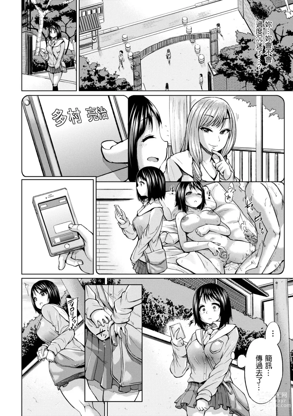 Page 13 of manga jc-t Haramitai-kei Joshi (decensored)