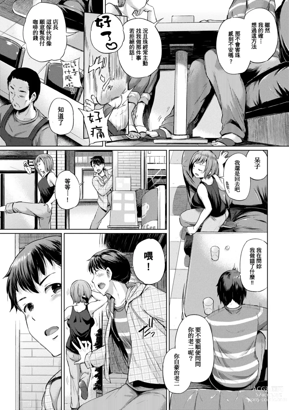 Page 210 of manga jc-t Haramitai-kei Joshi (decensored)