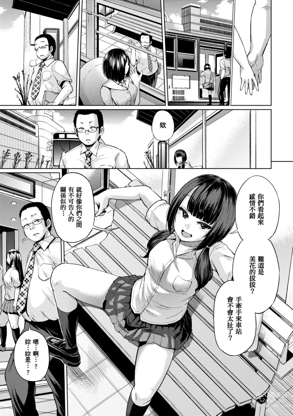 Page 56 of manga jc-t Haramitai-kei Joshi (decensored)