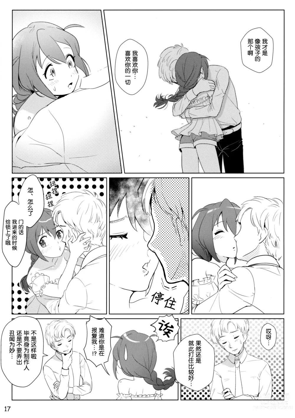 Page 16 of doujinshi Otona no Junban