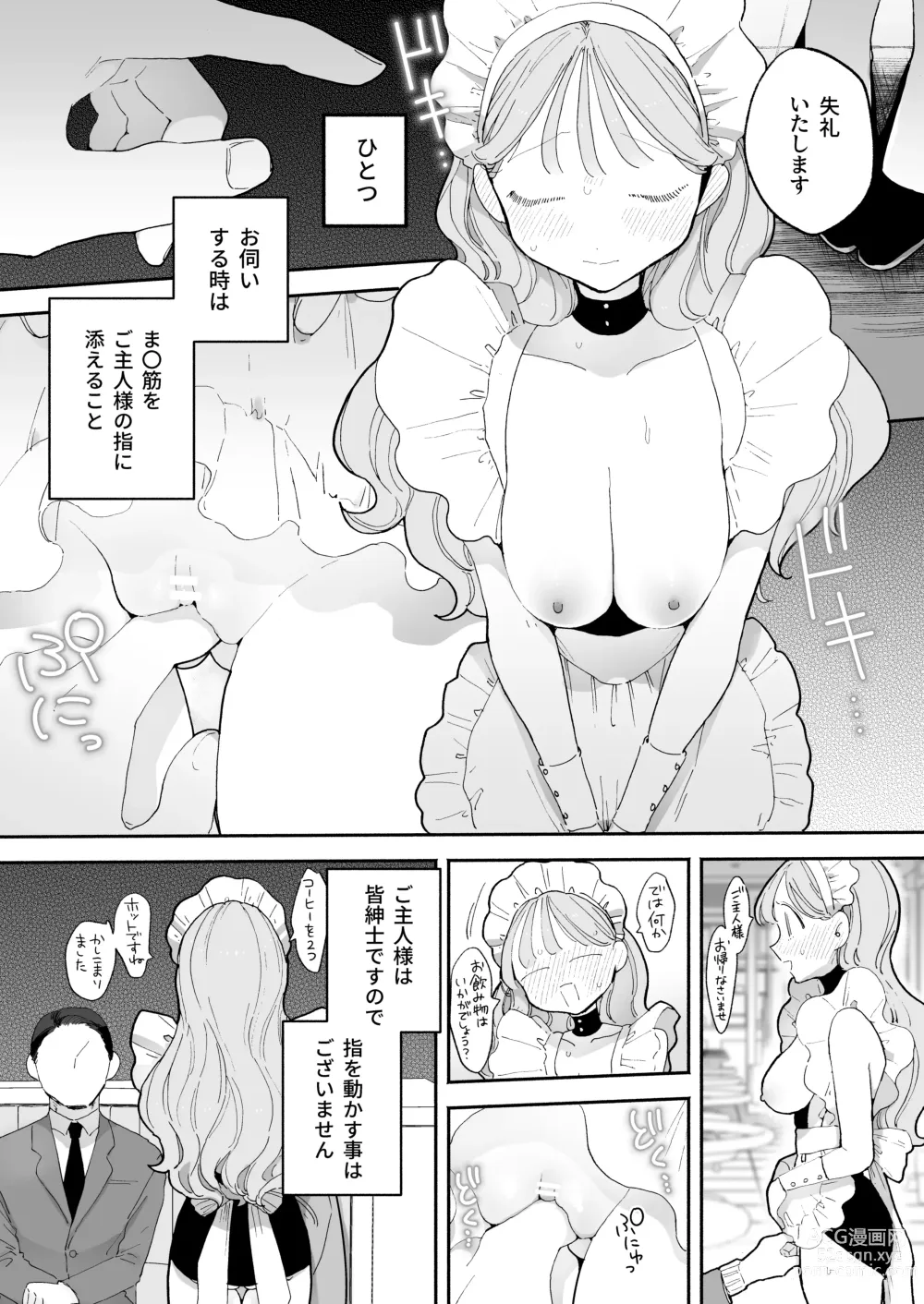 Page 5 of doujinshi Otonashi Hana no Sainan