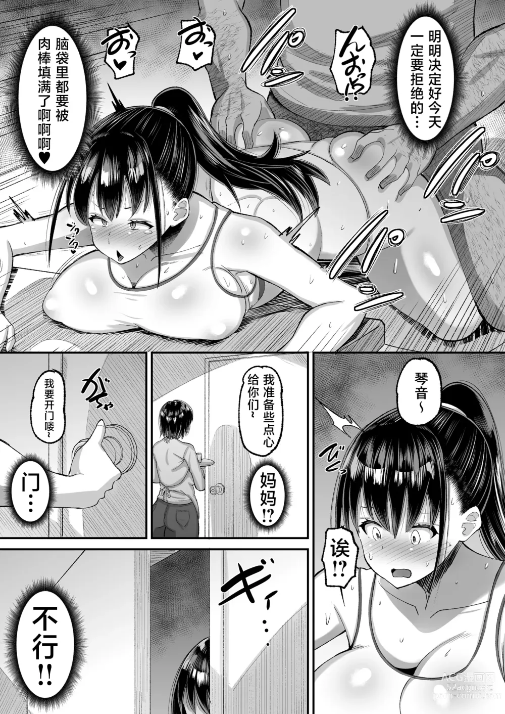 Page 23 of doujinshi Kichiku Kyoushi ni Otosareta Boku no Seitokaichou 2