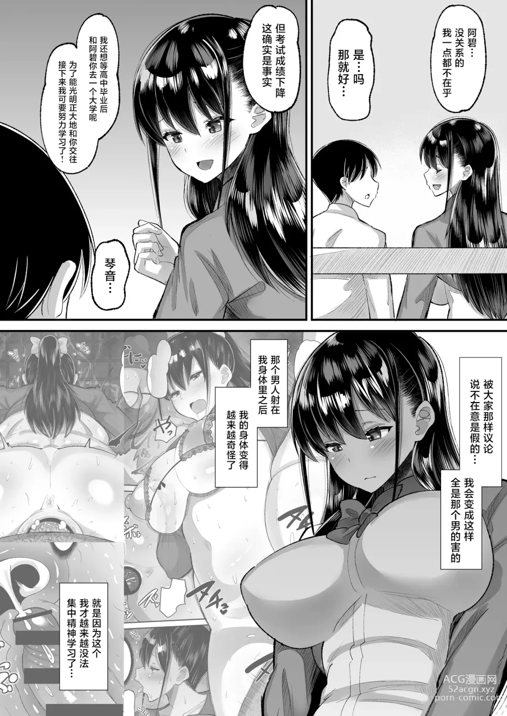 Page 4 of doujinshi Kichiku Kyoushi ni Otosareta Boku no Seitokaichou 2