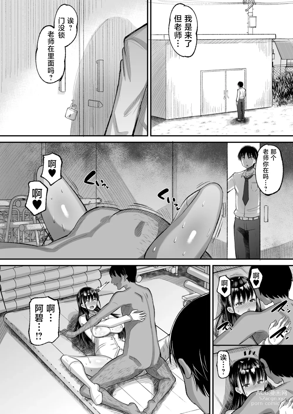 Page 34 of doujinshi Kichiku Kyoushi ni Otosareta Boku no Seitokaichou 2