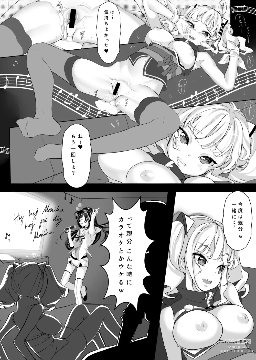 Page 15 of doujinshi Virtual-chan o karaokebokkusu de XX