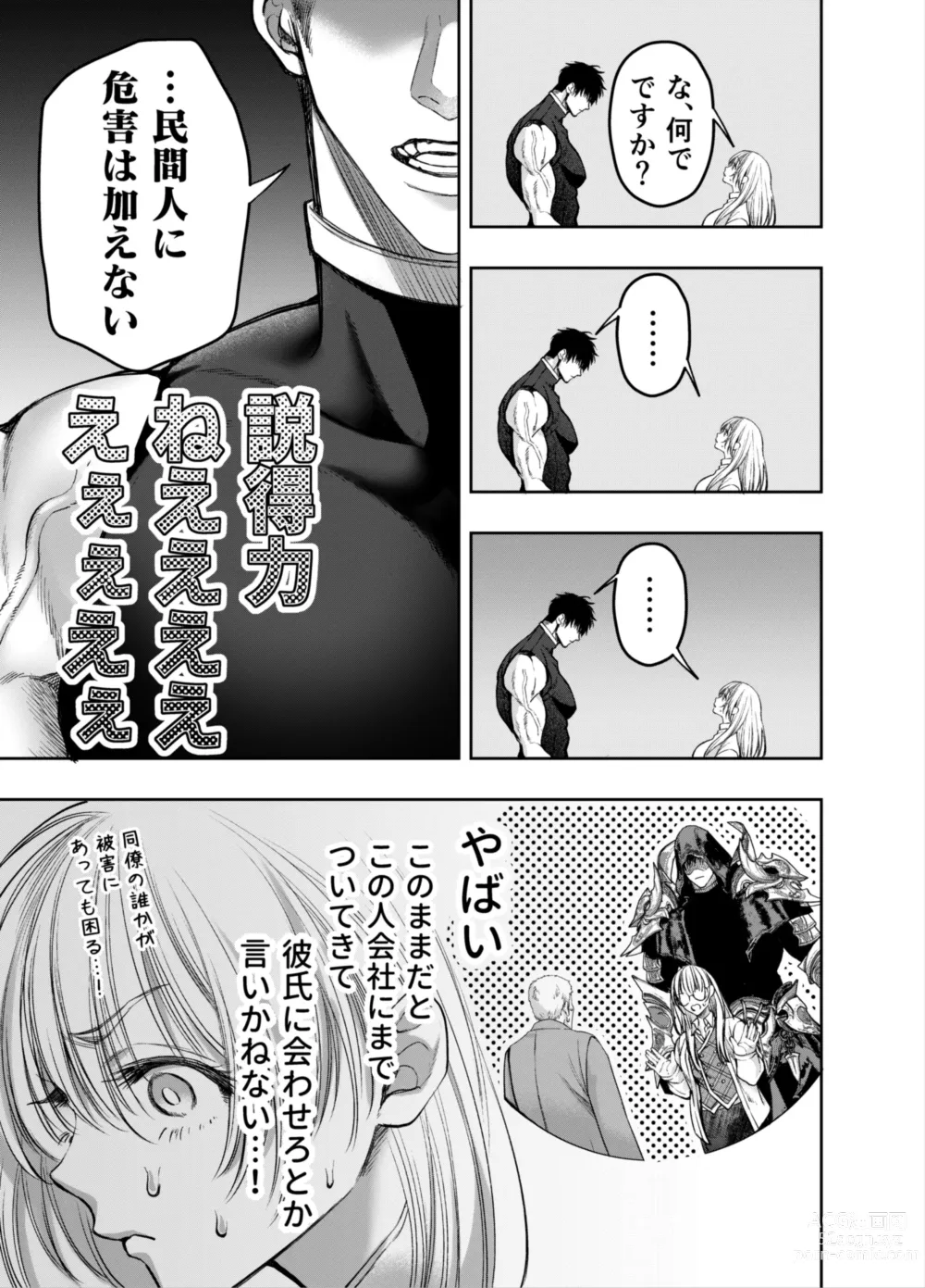 Page 52 of doujinshi Akazukin-kun kara wa Nigerarenai 2