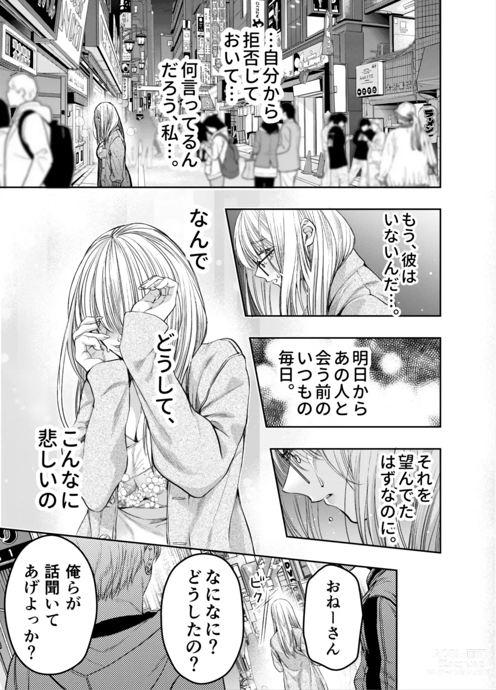 Page 68 of doujinshi Akazukin-kun kara wa Nigerarenai 2