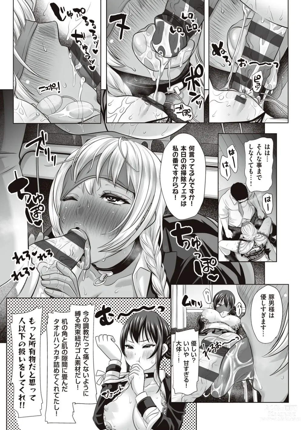 Page 59 of manga Herikudarasete Kudasai Butao-sama