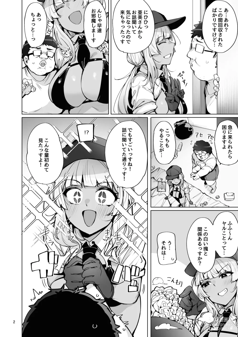 Page 3 of doujinshi Anata no Semen Kaishuu Shimasu 2