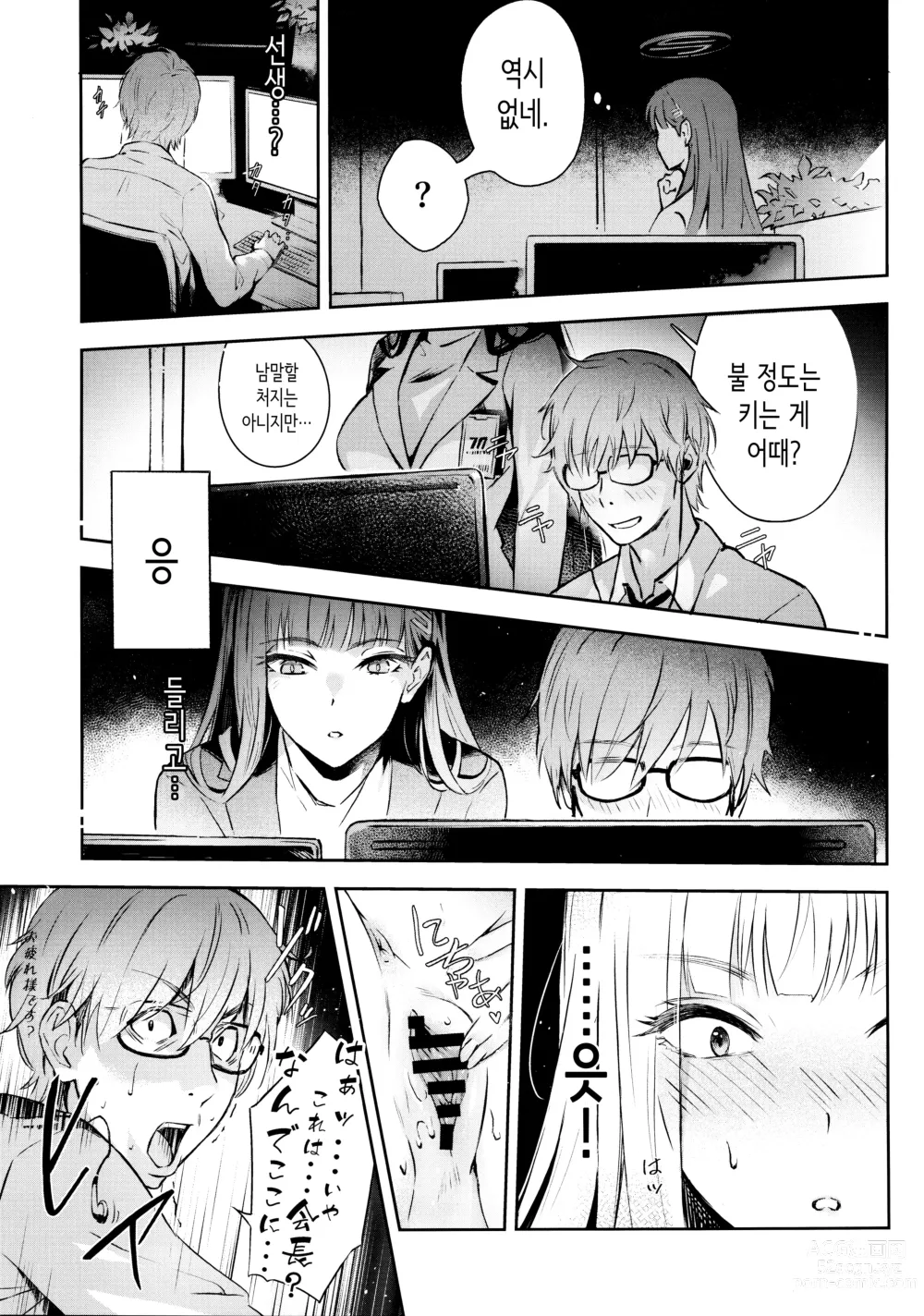 Page 6 of doujinshi Kaichou-chan no Koi - Student Government Presidens love │회장의 사랑