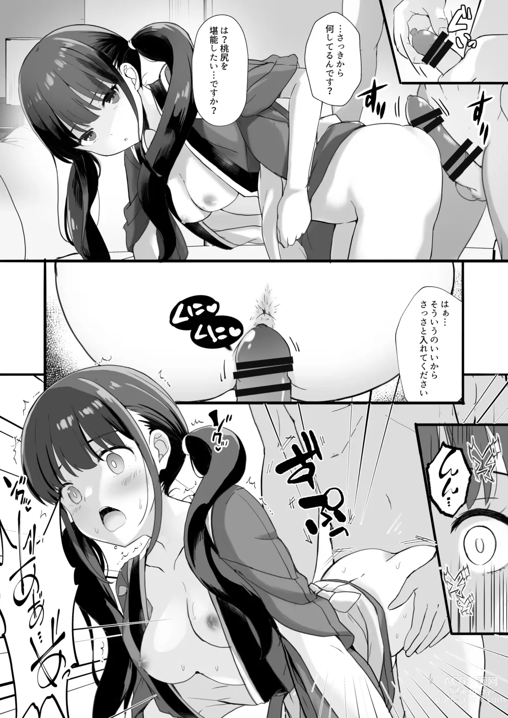 Page 8 of doujinshi Lycoris no Ecchi na Hon 4 Rewind