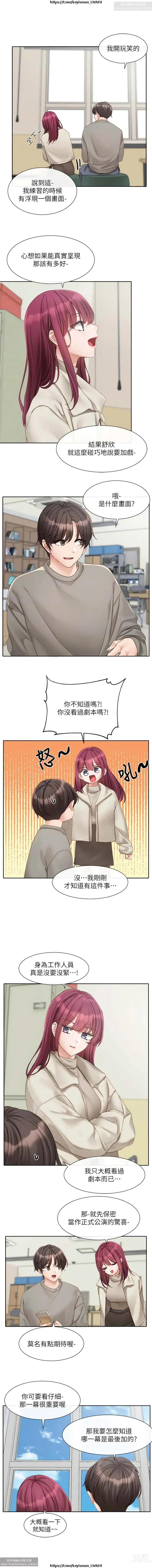 Page 133 of manga 社團學姊 142-152 官方中文 社团学姐