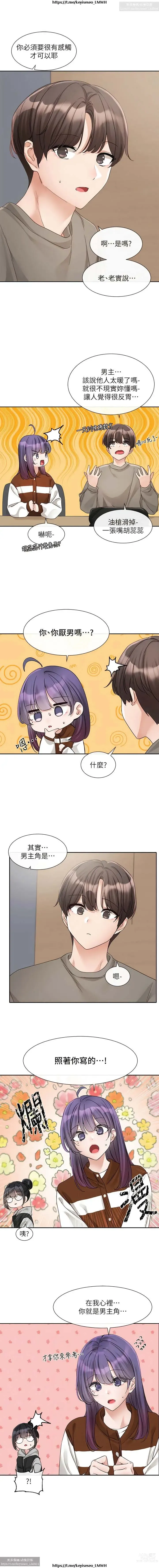 Page 46 of manga 社團學姊 142-152 官方中文 社团学姐