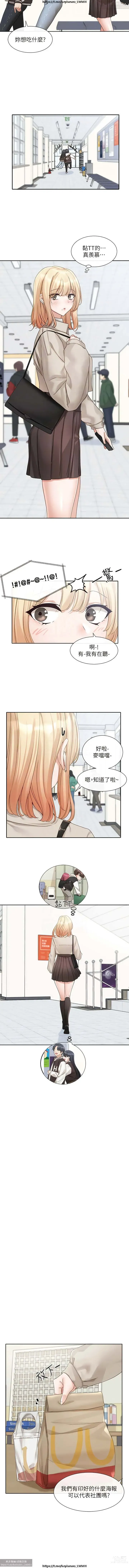 Page 52 of manga 社團學姊 142-152 官方中文 社团学姐