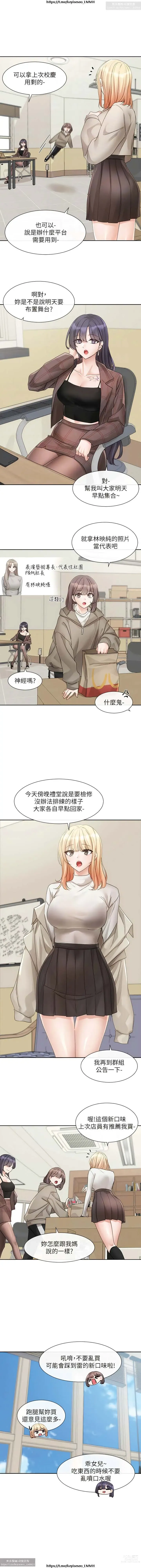 Page 53 of manga 社團學姊 142-152 官方中文 社团学姐