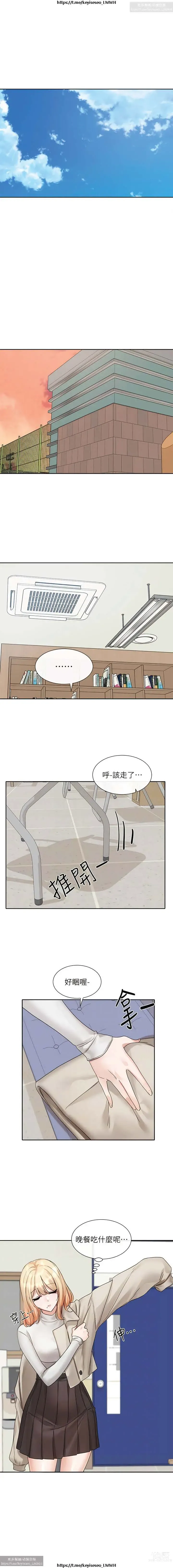 Page 54 of manga 社團學姊 142-152 官方中文 社团学姐