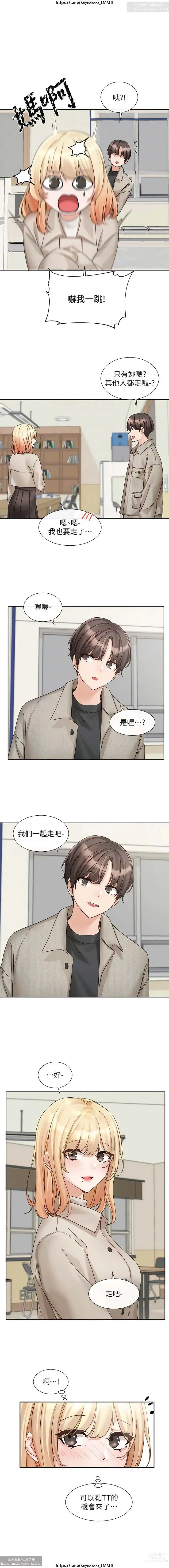 Page 55 of manga 社團學姊 142-152 官方中文 社团学姐