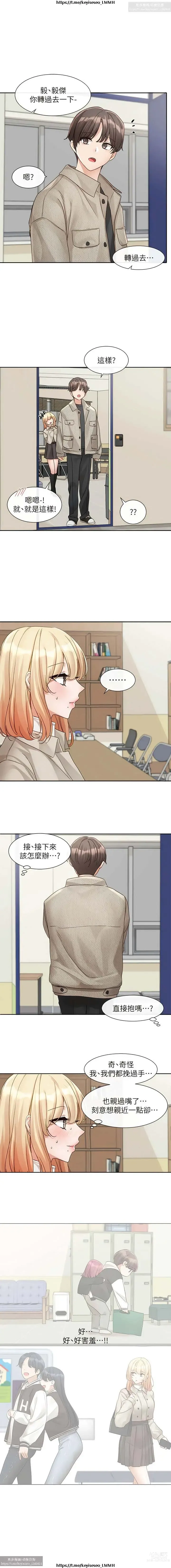 Page 56 of manga 社團學姊 142-152 官方中文 社团学姐