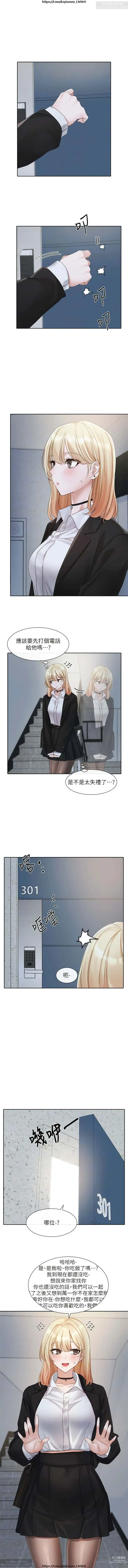 Page 67 of manga 社團學姊 142-152 官方中文 社团学姐