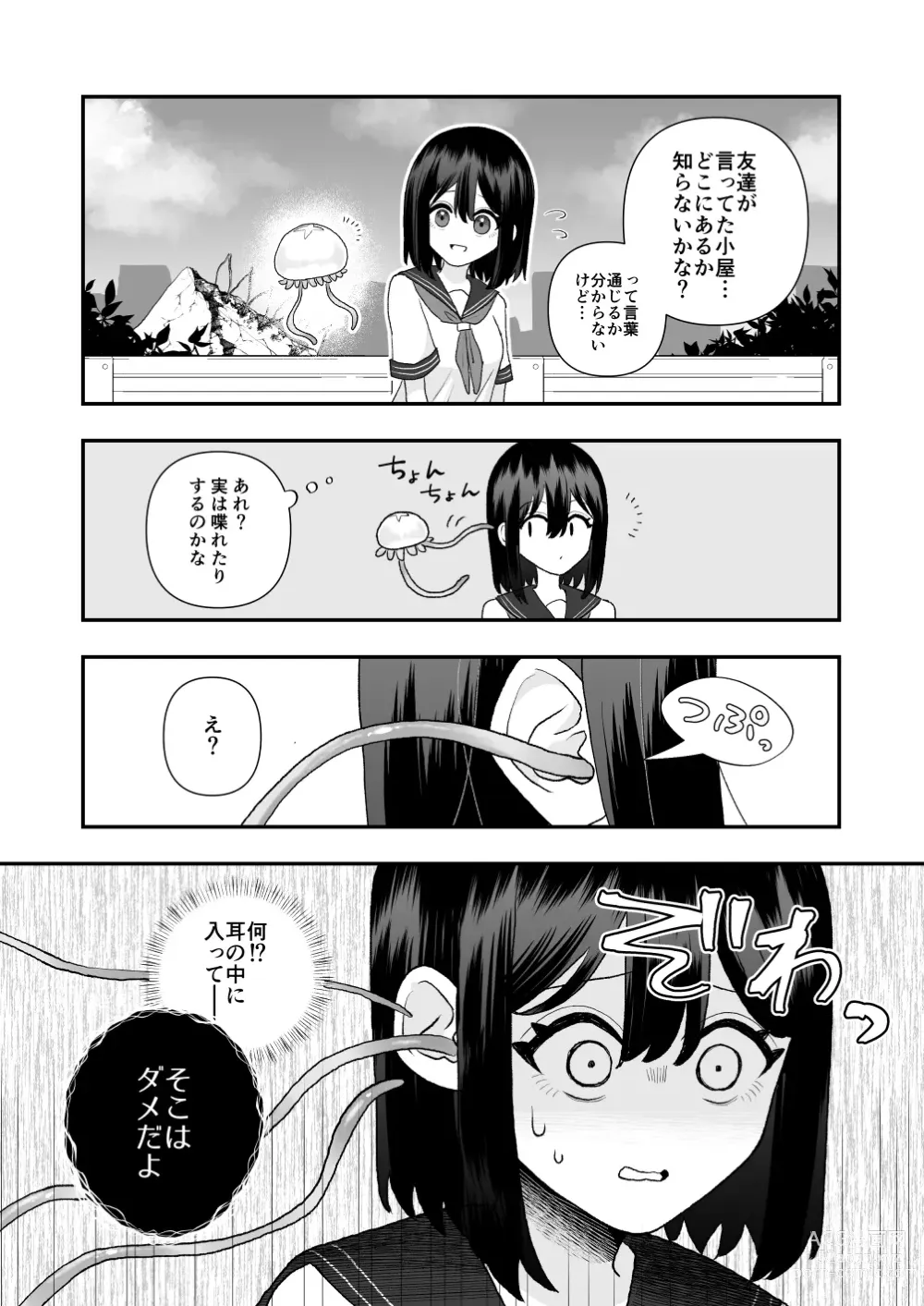 Page 12 of doujinshi Ikai Ishukan ~Shokushu no Ongaeshi~