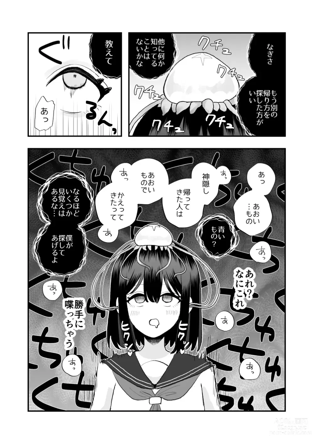 Page 15 of doujinshi Ikai Ishukan ~Shokushu no Ongaeshi~