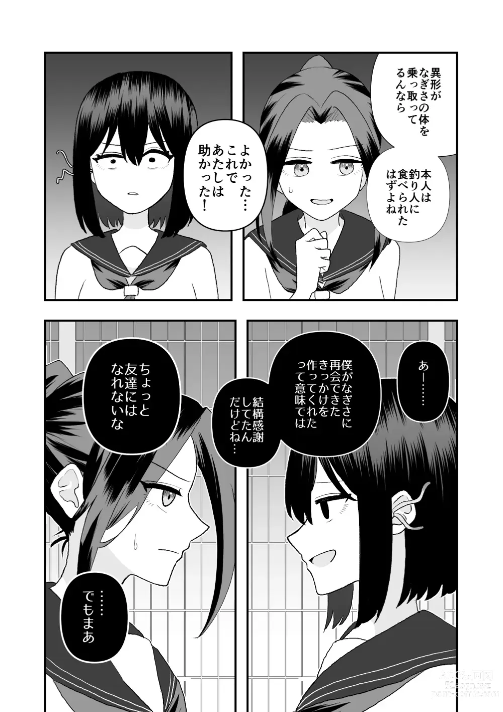 Page 41 of doujinshi Ikai Ishukan ~Shokushu no Ongaeshi~