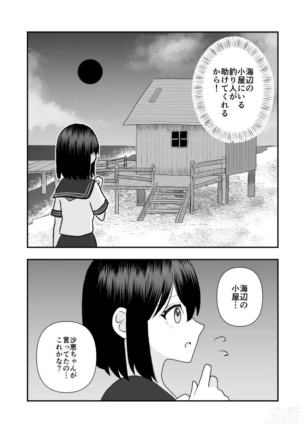 Page 7 of doujinshi Ikai Ishukan ~Shokushu no Ongaeshi~