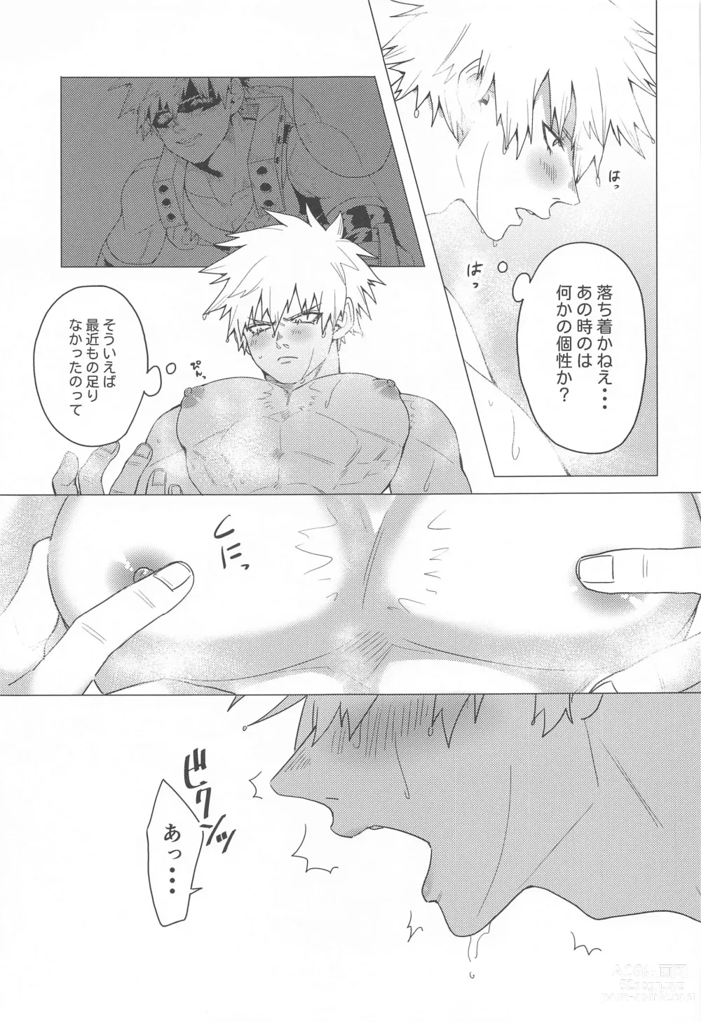 Page 20 of doujinshi Motto Sawatte!